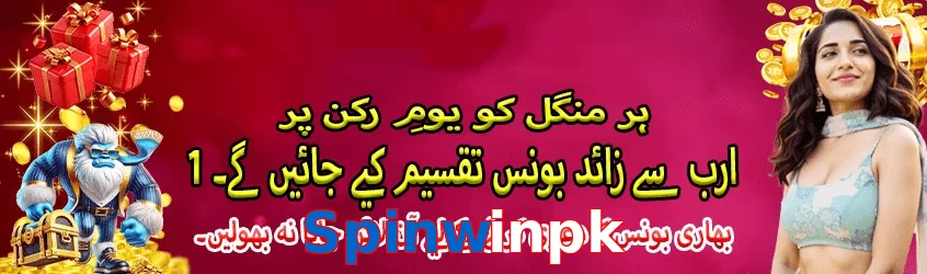 Spinwinpk game app for Pakistan players